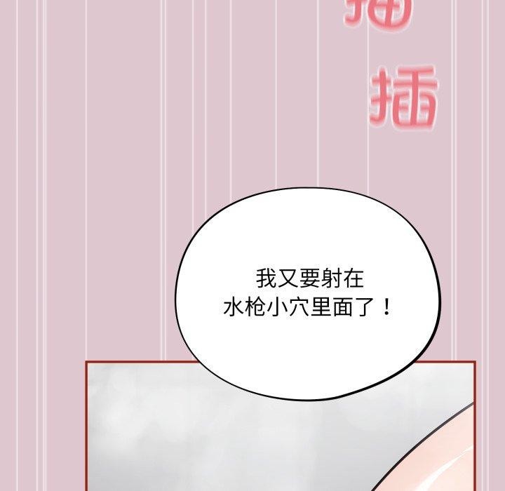 傻瓜病毒第22話