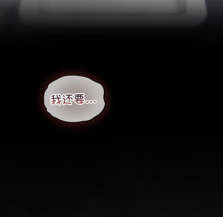 傻瓜病毒第22話