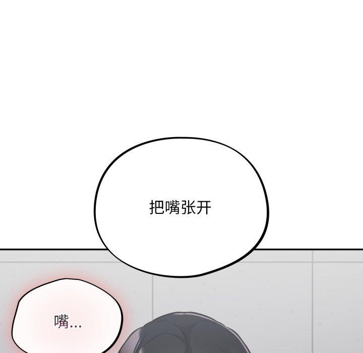 傻瓜病毒第22話