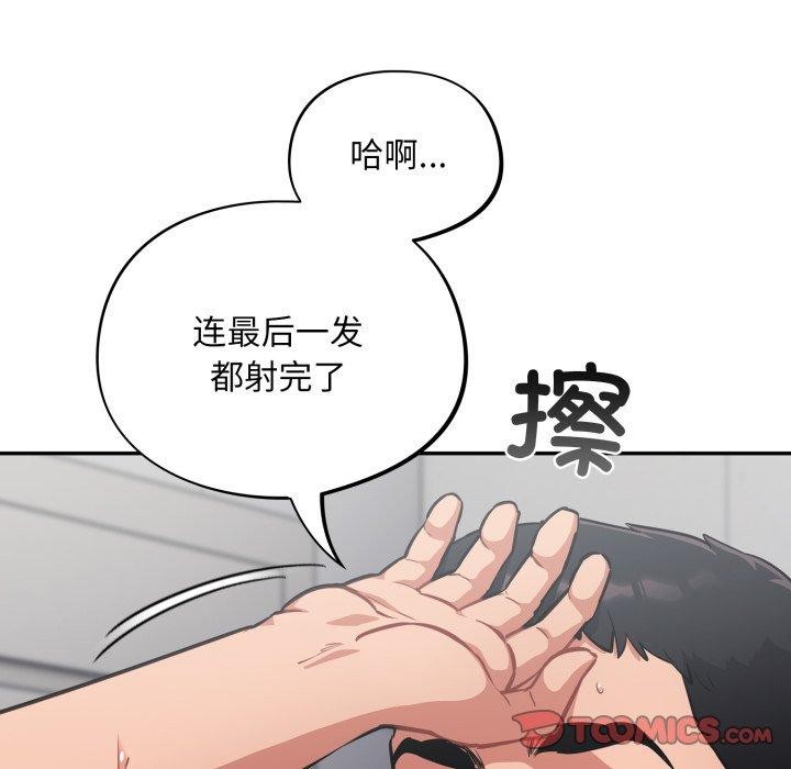 傻瓜病毒第22話