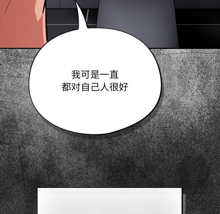 傻瓜病毒第22話