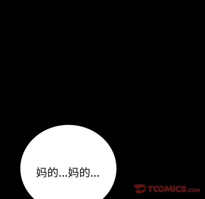 背叛的开始第74話