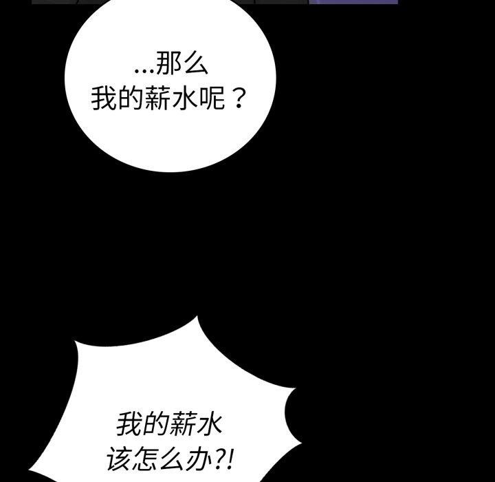 背叛的开始第74話