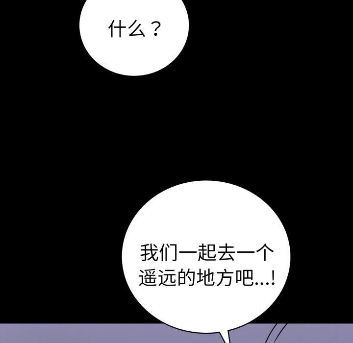 背叛的开始第74話