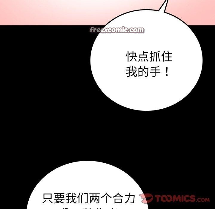 背叛的开始第75話