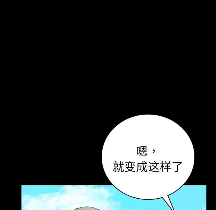背叛的开始第75話