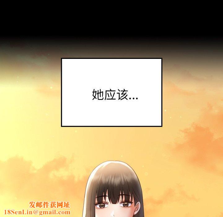 背叛的开始第75話