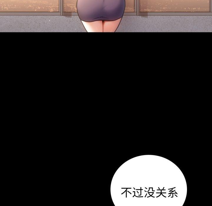 背叛的开始第75話