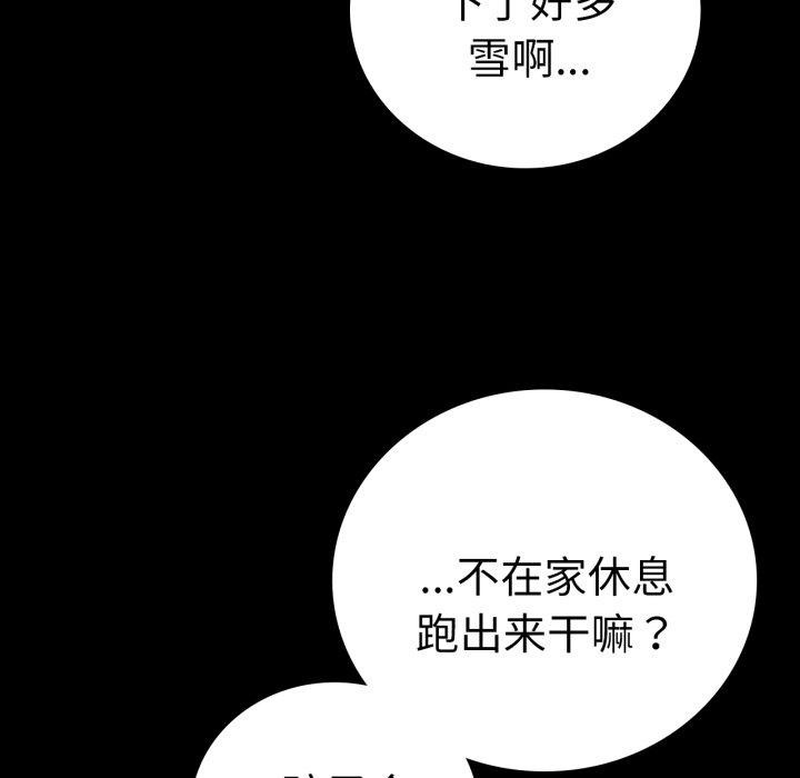 背叛的开始第75話
