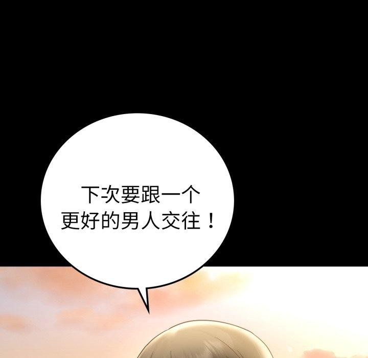 背叛的开始第75話