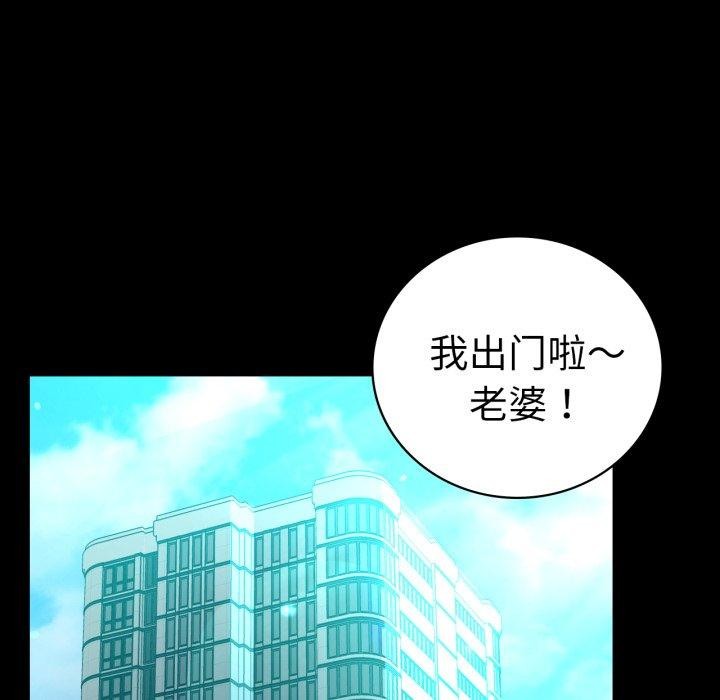 背叛的开始第75話