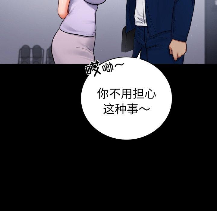 背叛的开始第75話