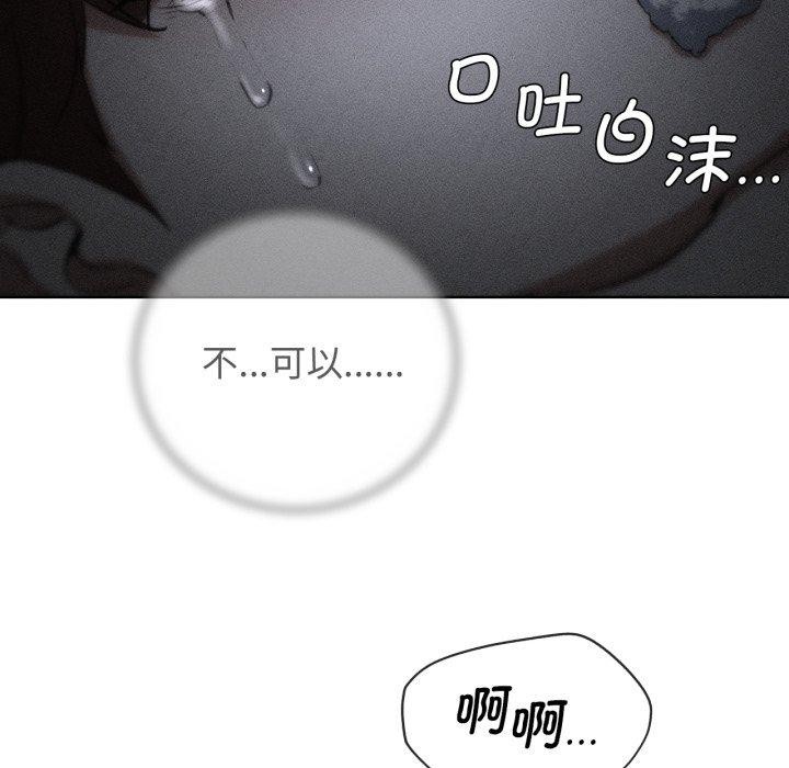 危险同学会第68話