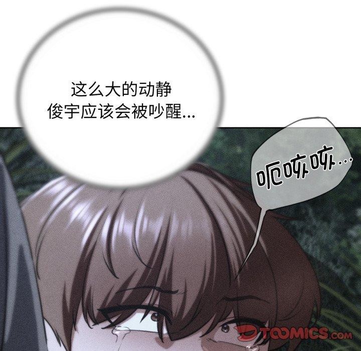 危险同学会第68話