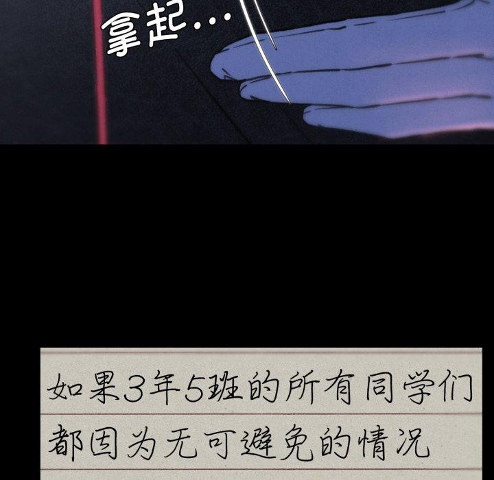 危险同学会第68話