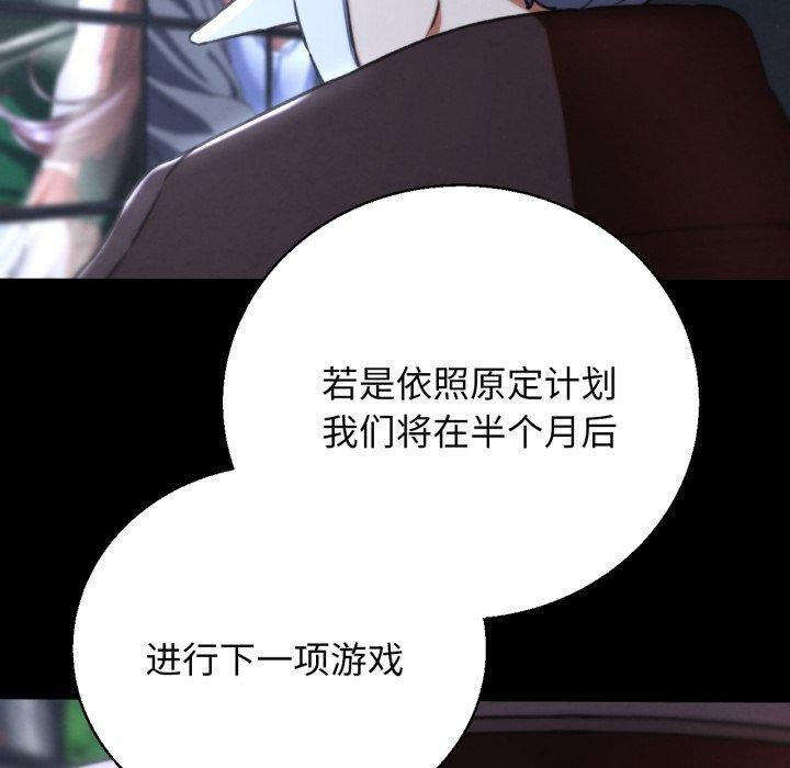 危险同学会第68話