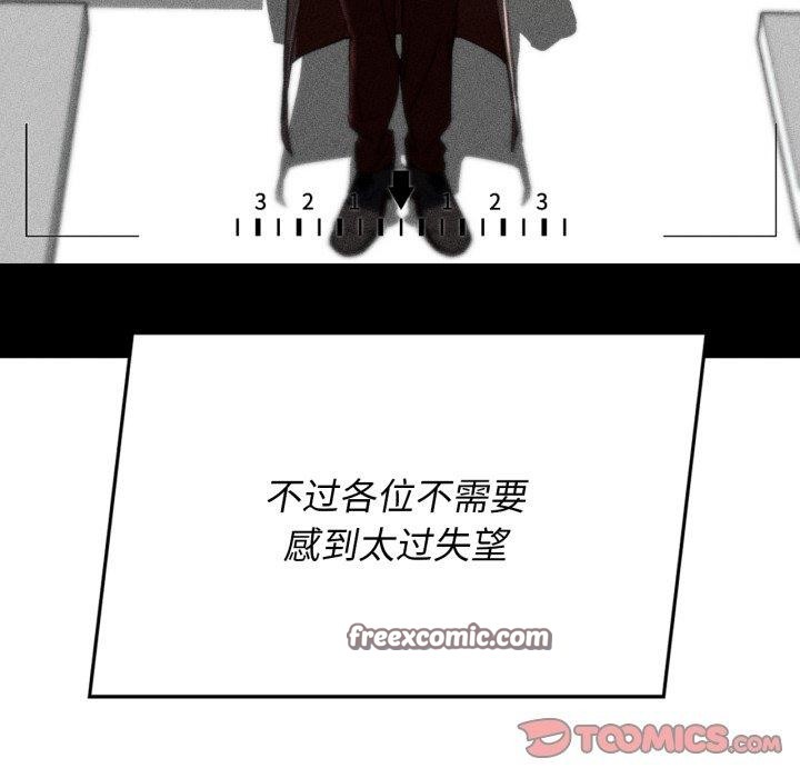 危险同学会第68話