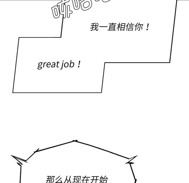 危险同学会第68話