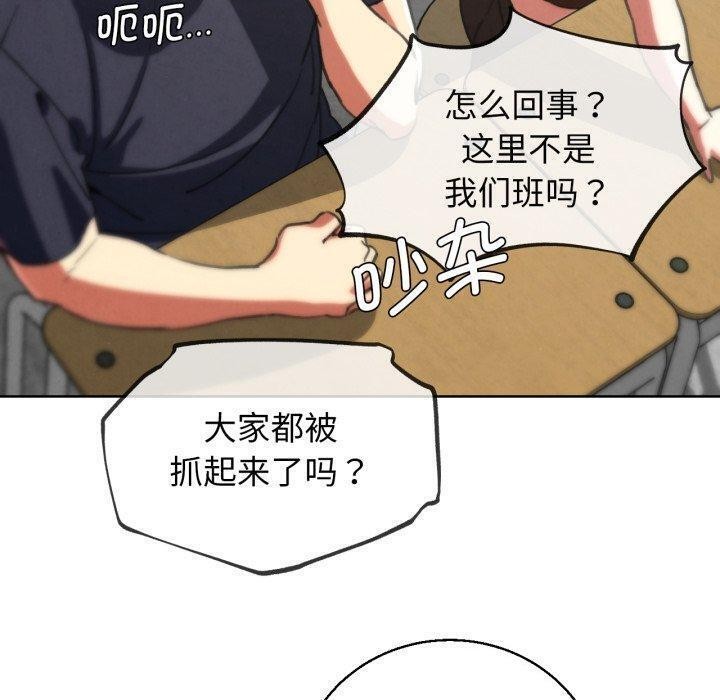 危险同学会第68話