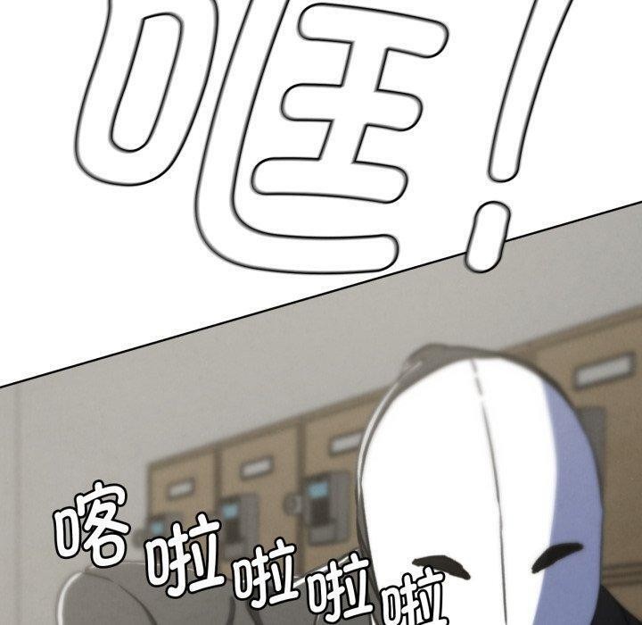 危险同学会第68話