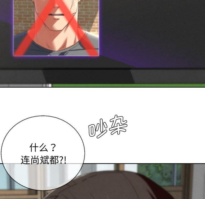 危险同学会第68話