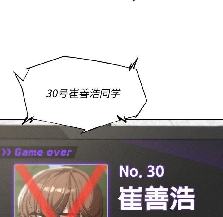 危险同学会第68話