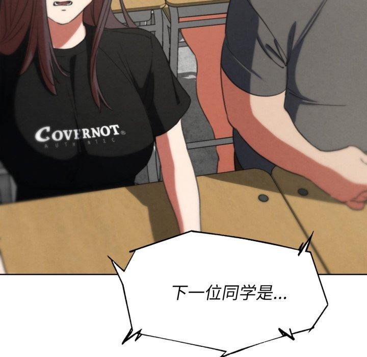 危险同学会第68話