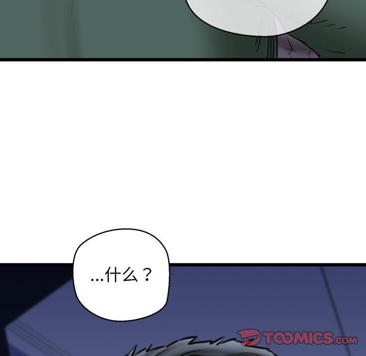 我的拉拉队宝贝第41話