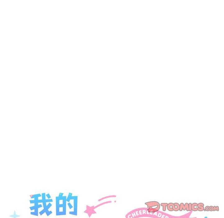 我的拉拉队宝贝第41話