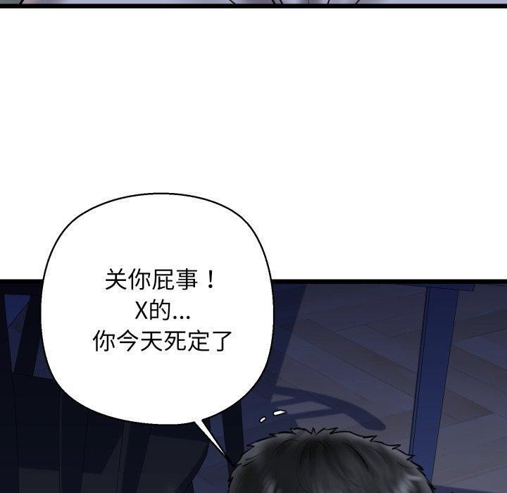 我的拉拉队宝贝第41話