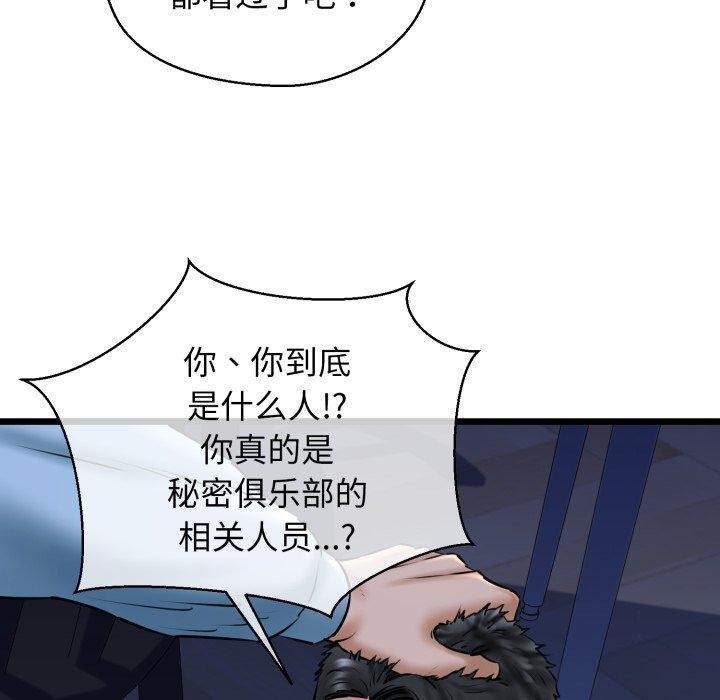 我的拉拉队宝贝第41話