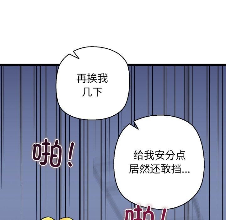 我的拉拉队宝贝第41話