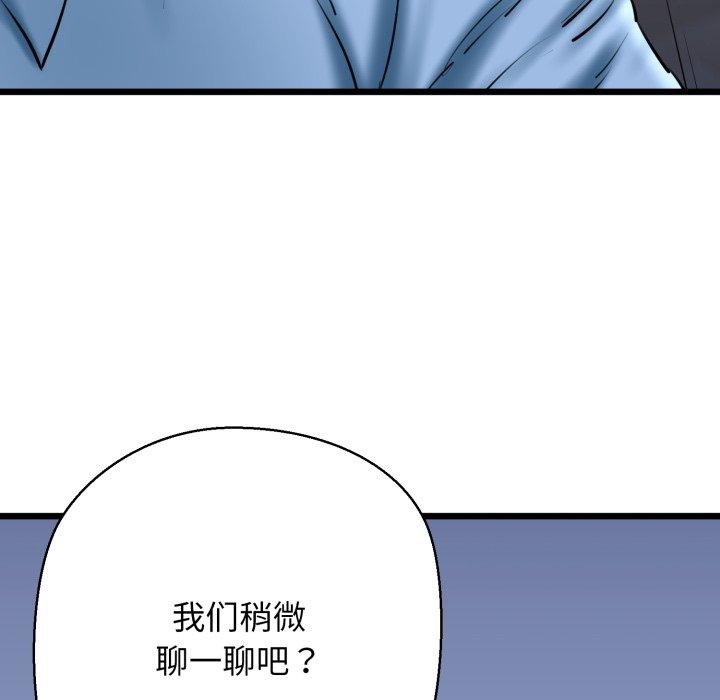 我的拉拉队宝贝第41話