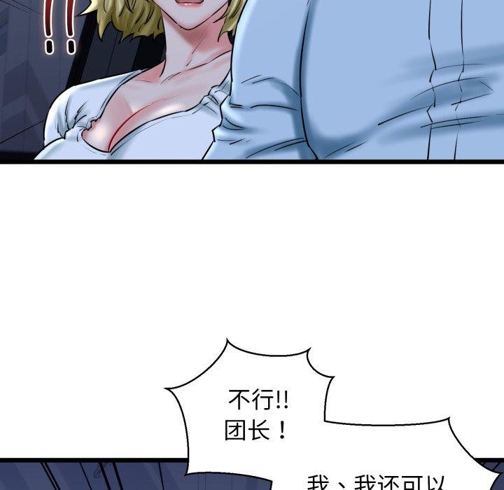 我的拉拉队宝贝第41話