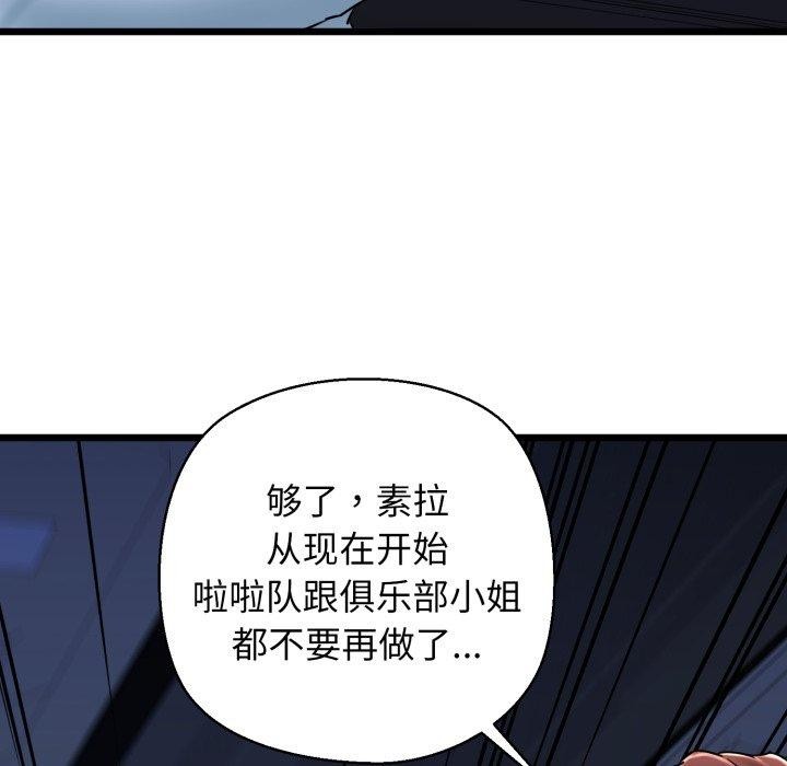 我的拉拉队宝贝第41話