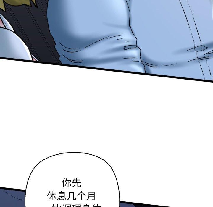 我的拉拉队宝贝第41話