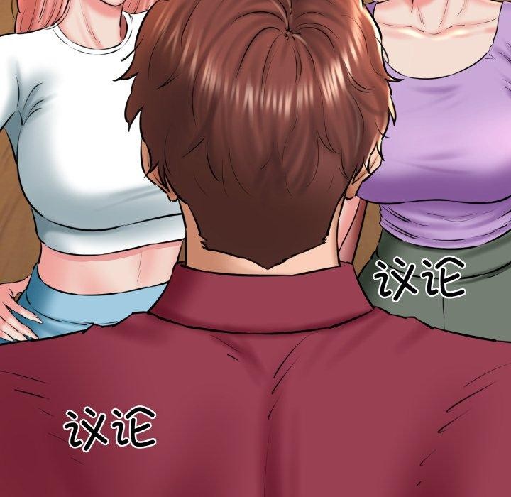 我的拉拉队宝贝第41話