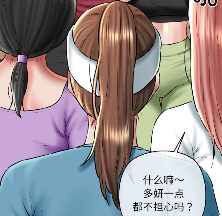 我的拉拉队宝贝第41話