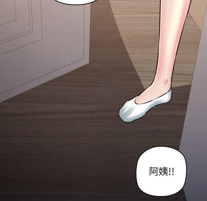 我的拉拉队宝贝第41話