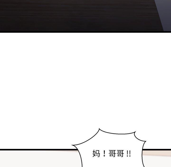 我的拉拉队宝贝第41話