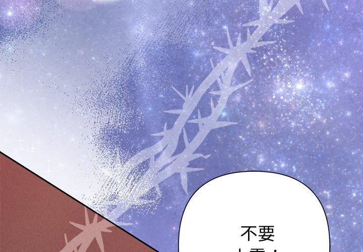 被吞噬的夜第37話