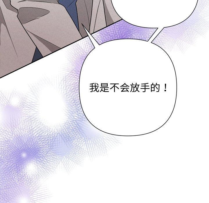 被吞噬的夜第37話