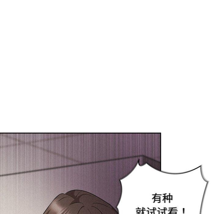 被吞噬的夜第37話