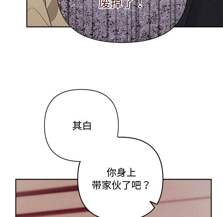 被吞噬的夜第37話