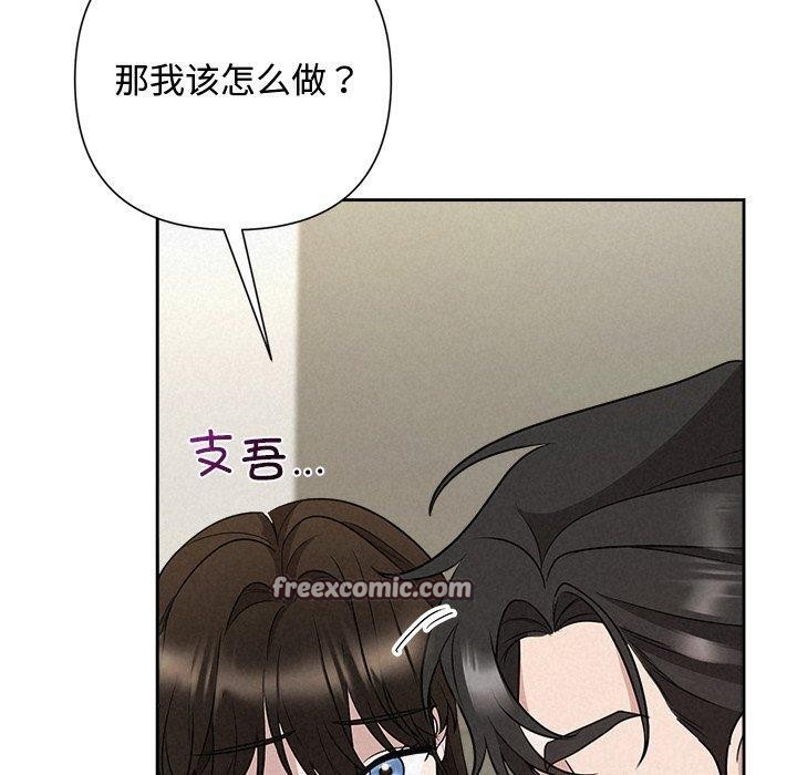 被吞噬的夜第37話