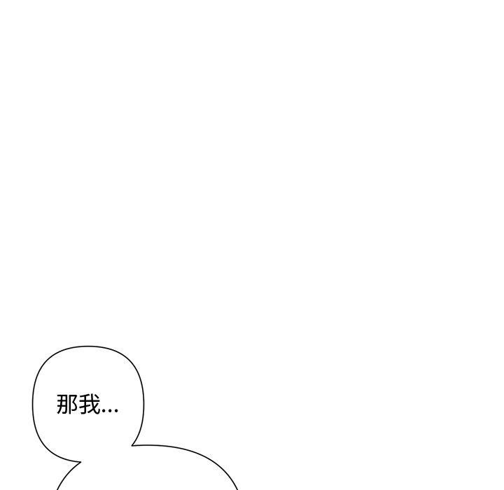 被吞噬的夜第37話