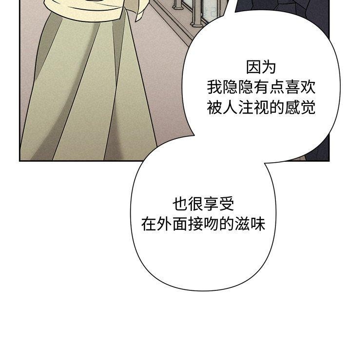 被吞噬的夜第37話