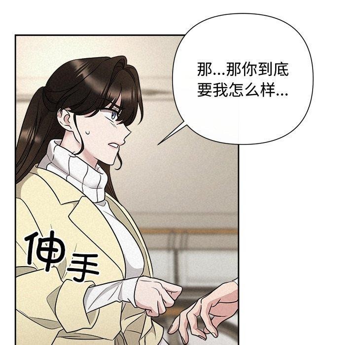 被吞噬的夜第37話