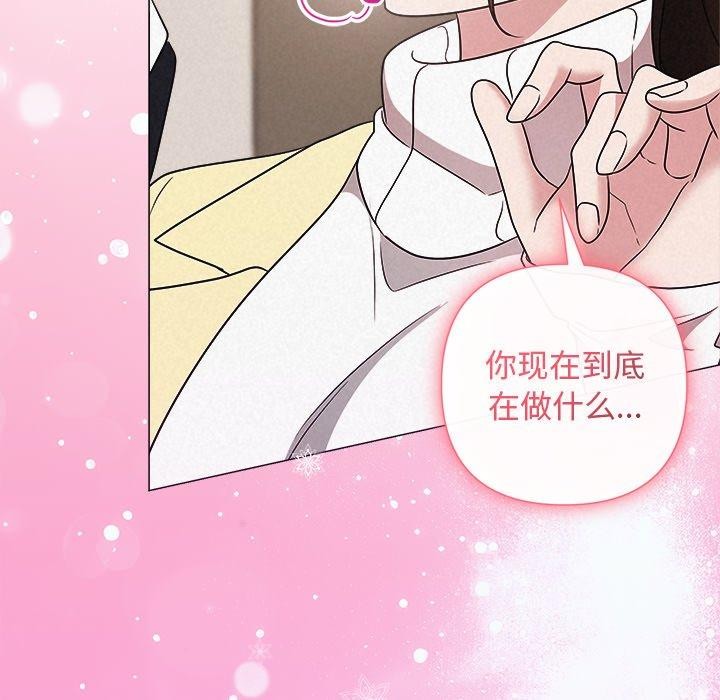 被吞噬的夜第37話