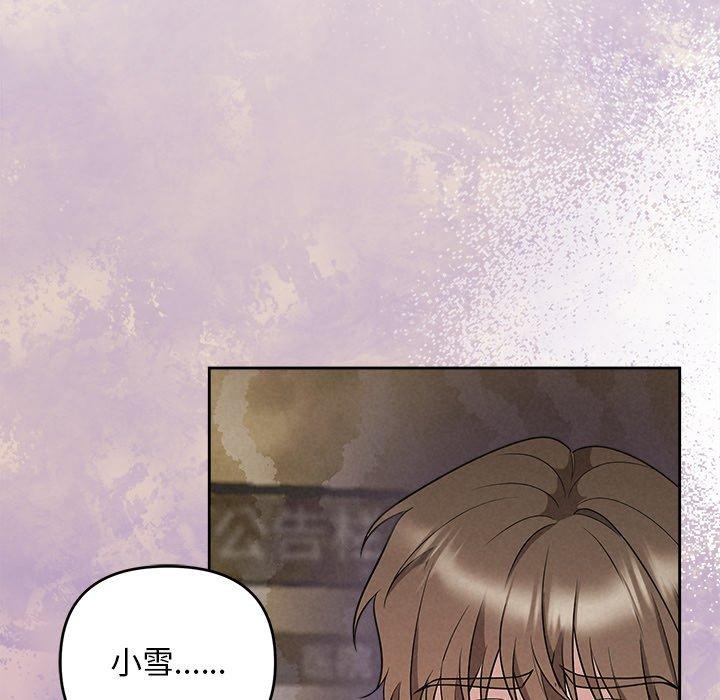 被吞噬的夜第37話